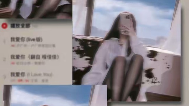 我说我会一直喜欢你