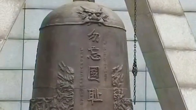 9月18日，星期四。