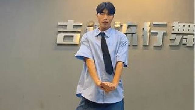 今天的大学生来跳不得不爱喽#柠檬叉angle舞蹈 #不得不爱 #吉谛流行舞#基础爵士#洛阳成人舞蹈