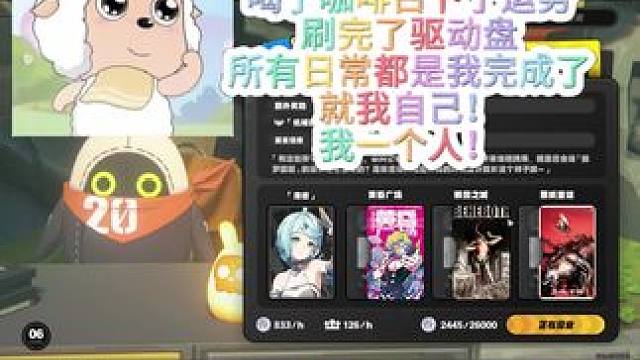 我才不是小小牛马，我是传奇绳匠法厄同！#绝区零 #绝区零激励计划 #奇思妙想喜羊羊 #青年创作者成长