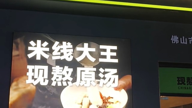 蒙自源米线(世博金融中心店)