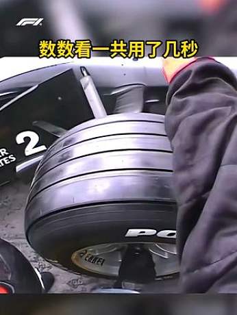 當(dāng)你是一名F1機(jī)械師 #f1