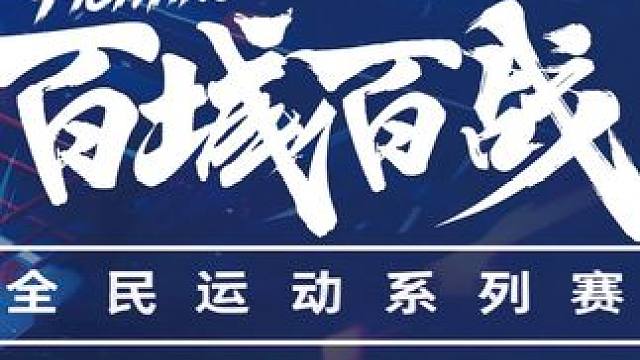 全国青少年搏击精英赛—天津站 #搏击 #比赛现场 #擂台 #百城百战