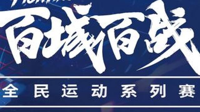 全国青少年搏击精英赛—青岛站 #搏击 #比赛现场 #擂台 #百城百战