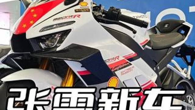 重庆江北机场，张雪新车抢先看！ #2025中国摩博会 #张雪机车 #张雪500F #ZX500F