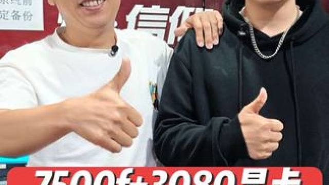 7500f+3080显卡三角洲配置推荐石家庄二手电脑组装回收 石家庄组装电脑，石家庄电脑组装，石家庄