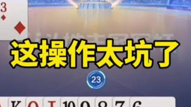 #一起玩游戏 #是时候展现真正的技术了 #斗地主残局