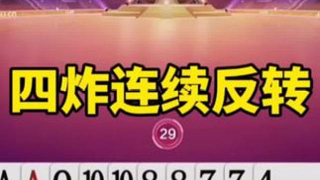 #一起玩游戏 #是时候展现真正的技术了 #斗地主残局