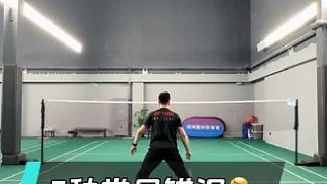 3种常见错误启动步，你中招了吗？ 