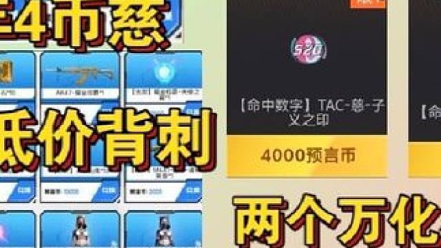 cfm强大的执行力，两个万化小道具必须回收，都不知道在装什么 #cf手游 #赏金币 #赏金令 #cf