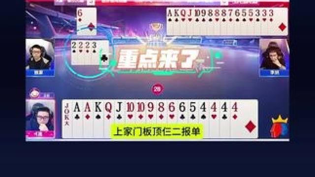 #识货种草官 #jj斗地主 #斗地主残局 #斗地主的百种姿势 #我要上热门