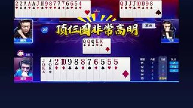 #jj斗地主 #斗地主残局 #斗地主一时爽 #斗地主的百种姿势 #瓜子二手车