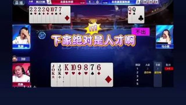 #瓜子二手车 #jj斗地主 #斗地主残局 #斗地主的百种姿势 #我要上热门