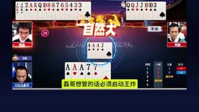 #识货种草官 #jj斗地主 #斗地主残局 #斗地主的百种姿势 #斗地主技巧