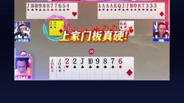 #瓜子二手车 #jj斗地主 #斗地主残局 #斗地主的百种姿势 #是时候展现真正的技术了