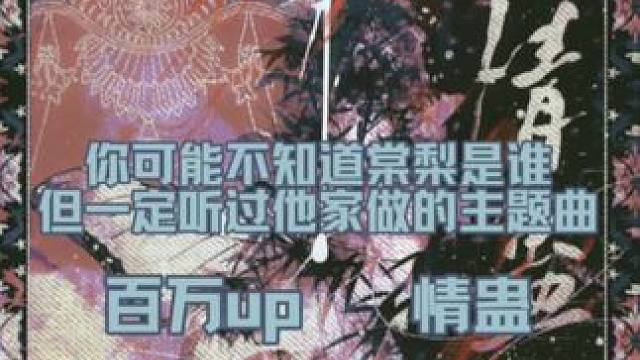 棠梨是真有点厉害的 #情蛊 #百万up学神天天演我 #沈见青 #马正阳 #猫耳FM