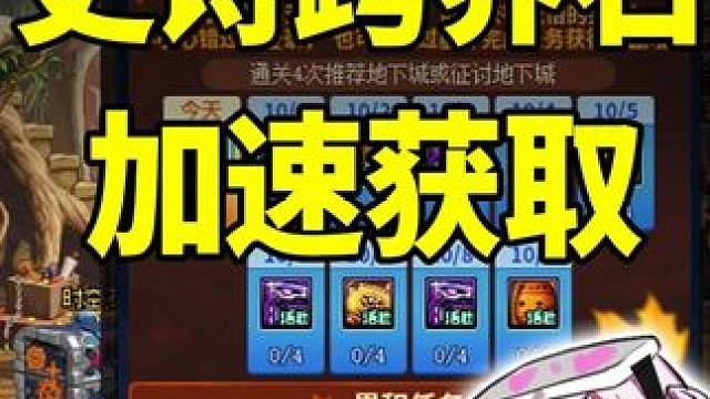 DNF：史诗跨界石加速获取！金秋签到送6次传说之路门票！ #dnf#地下城与勇士#DNF雾岚黄昏战#