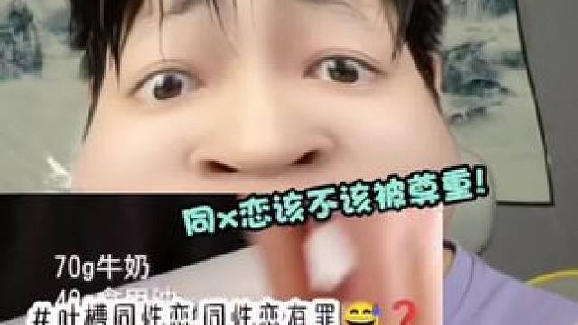 同xl有罪吗#中国网友 #凹凸王小六 #吐槽