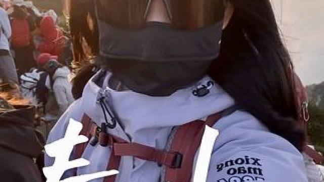 湖南靓女独自徒步泰山，意外发现一条泰山小众登山道#熊猫冲锋衣 #出彩上场自在玩野 #蔡徐坤熊猫品牌全