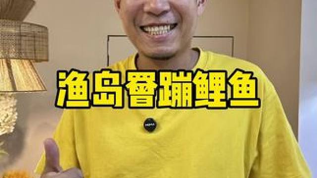 隆昌路超好吃的罾蹦鲤鱼#罾蹦鲤鱼 #炒菜 #下饭菜 #天津菜 #十一假期