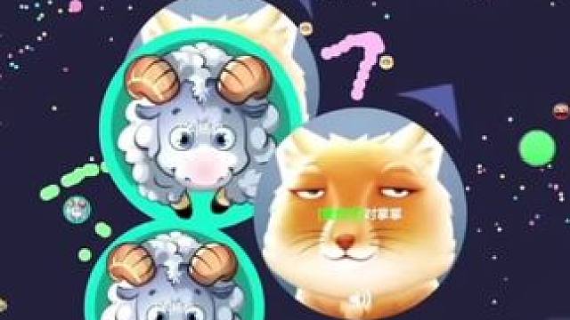 又来压我 #球球大作战