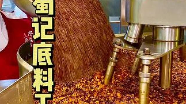 吃了这么多次的历蜀记，老板一直都说是自己炒的料，为了给你们证明是不是自己炒的，今天终于实地参观了他们