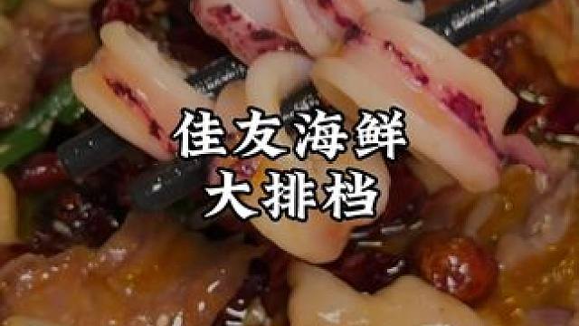 88吃7道菜！还送果汁和米饭！ 有鱼 有肉 有海鲜 先囤着吧 晚上就来吃#比会吃更惠吃 #地方特色美