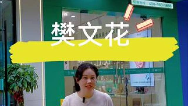 樊文花 29.9泡泡洗脸清洁补水护理好划算#樊文花 #四川樊文花 #洗脸  #面部清洁 #国庆