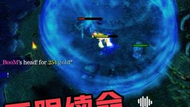 dota搞笑 这都不死？！臂章神灵血条坐过山车，对手直接看懵了！#dota1直播 #dota #do