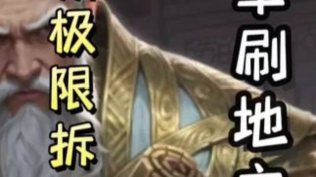 势田丰巧递连弩，助力关羽教育女儿➕许褚极限拆白银，火攻带飞队友，天神下凡#三国杀移动版