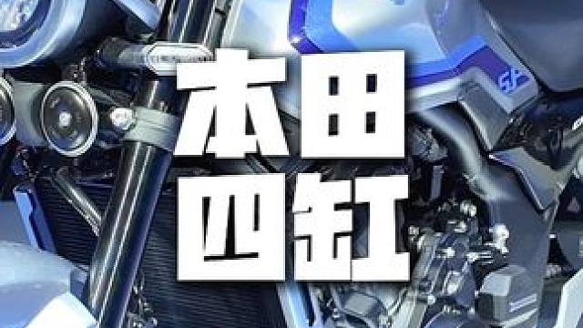 本田摩博会 四缸街车 仿赛 #机车