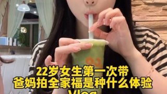 和不扫兴的父母出门，总是欢声笑语，倍感幸福。
#vlog  #日常vlog