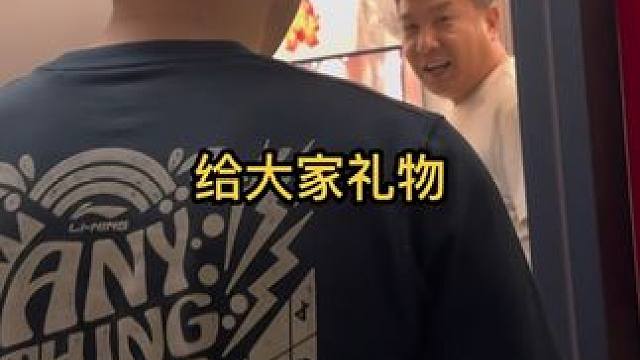 给你们看看我旅游回来给他们带的礼物！都给牛叔整的不好意思了