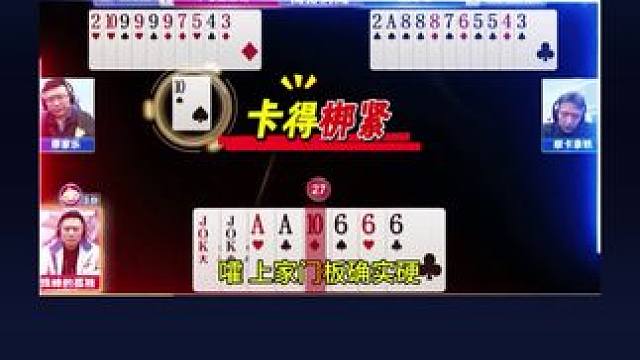 #jj斗地主 #斗地主残局 #斗地主的百种姿势 #jj斗地主最牛操作 #瓜子二手车