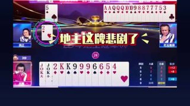 #瓜子二手车 #jj斗地主 #斗地主残局 #斗地主的百种姿势 #是时候展现真正的技术了