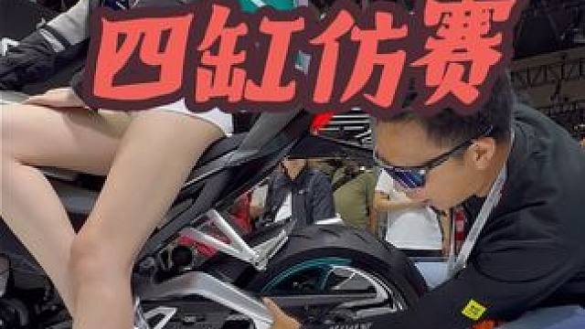 凯越真正的中量级四缸仿赛来了！ 凯越真的越来越好了，特别期待这台650RR超级运动仿赛，早日上WSB