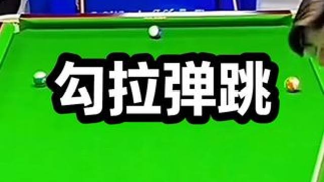 王思诺VS代勇 #台球 #台球是一种生活 #桌球 #王思诺