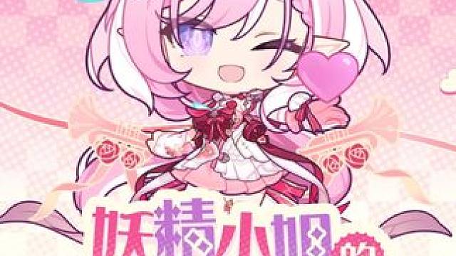 《崩坏3》妖精小姐的魔法邀约 心愿与繁星闪耀，照亮流光溢彩的理想之乡；
祝福随百花绽放，连缀成永不落