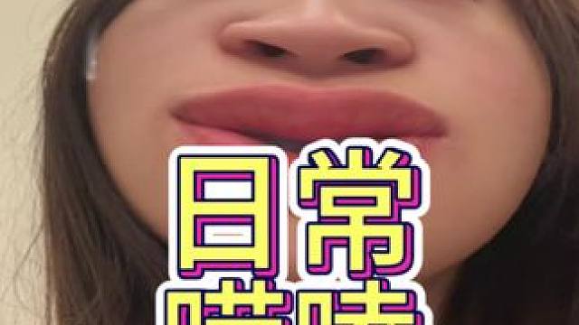 始终觉得两个人在一起久了 就很容易失去自我 #女大学生 #日常唠嗑 #内容过于真实 #社会百态