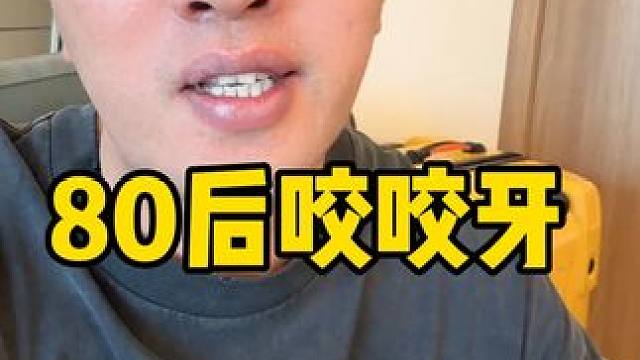 不怕破产，不怕失业，不怕子女不孝顺，就怕一个事.... #80后  #人生过于真实