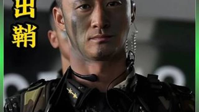 我是特种兵之利刃出鞘~