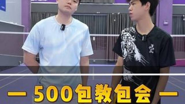 羽毛球教学之单打接发小技巧（单数区-下）