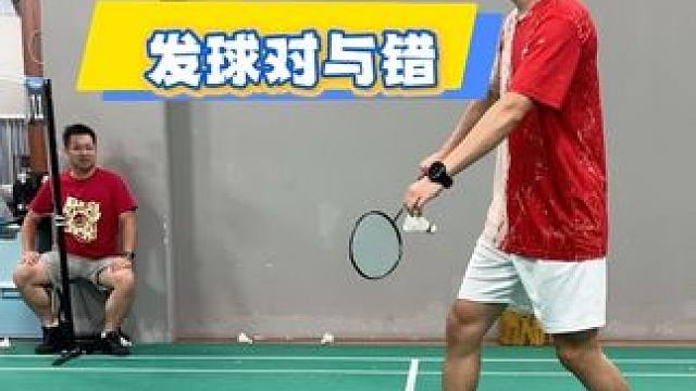 这个裁判好像不是特别懂#羽毛球#羽毛球发球