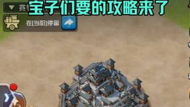 三国冰河时代，云梯教学 #三国：冰河时代 #三国冰河时代兑换码 #游