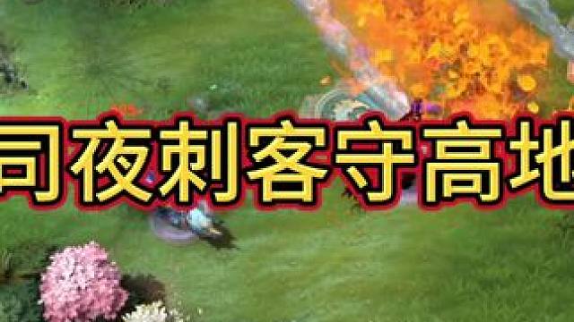 小强守高地出什么装最优#DOTA2 #DOTA