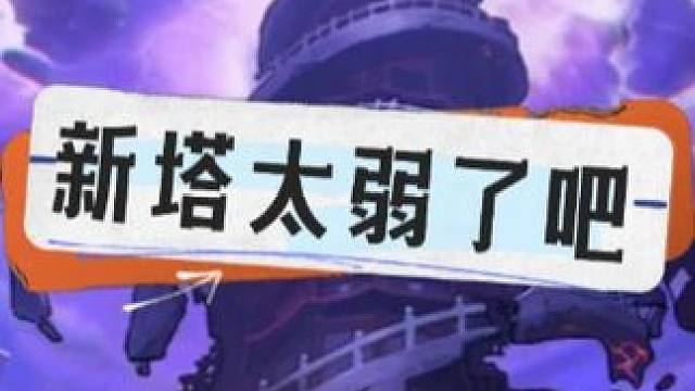 时空之塔这难度是不是太低了点，正常操作就能过 #DNF手游时空之塔 #时空之塔  #dnf手游 #d