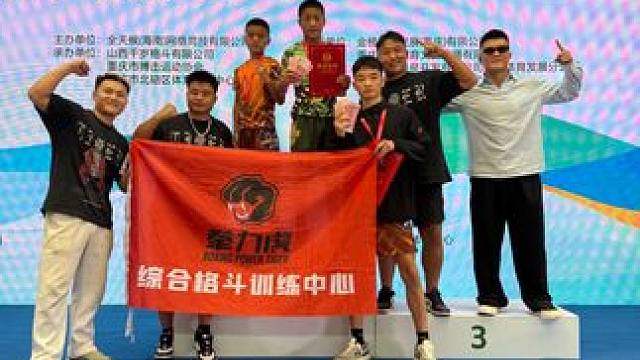 恭喜彝山豹—王峰，取得战决城青少年，重庆站U16组冠军！