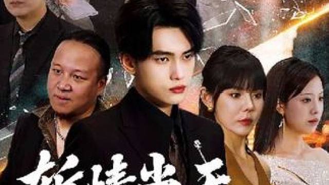 #短剧新番计划 #新剧来袭 #好剧推荐 #星图短剧千万流量扶持