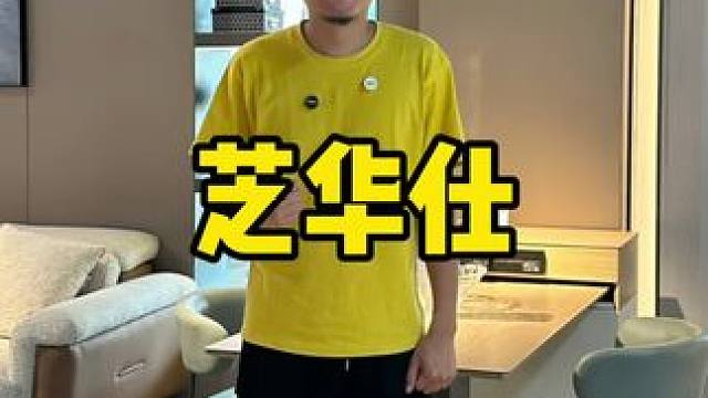 芝华仕大品牌有保障