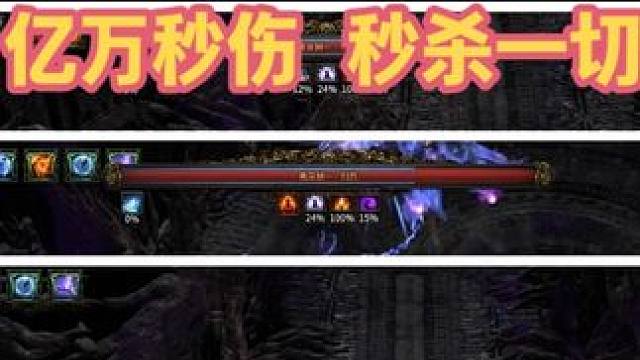 流放之路2 电法师 秒杀一切 #流放之路2 #流放之路2搬砖 #流放之路2毕业 一年没发视频了 冒个